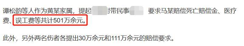 索赔|原创谭松韵为妈妈讨公道！向肇事司机索赔501万，怒斥对方毫无歉意