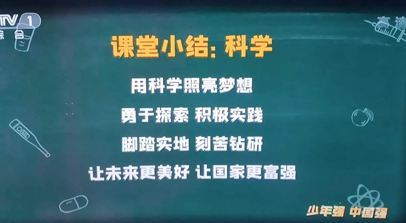 钟南山|2020年秋季开学第一课：这堂课没有“明星”，只有“英雄”！
