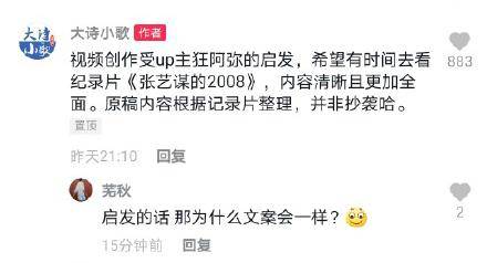 up|抖音千万粉丝博主抄袭B站up主，短视频靠洗稿成为大号的时代来了？