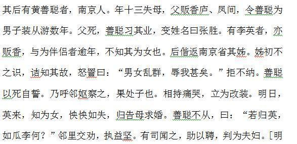 柳荫记监酒令唱段曲谱