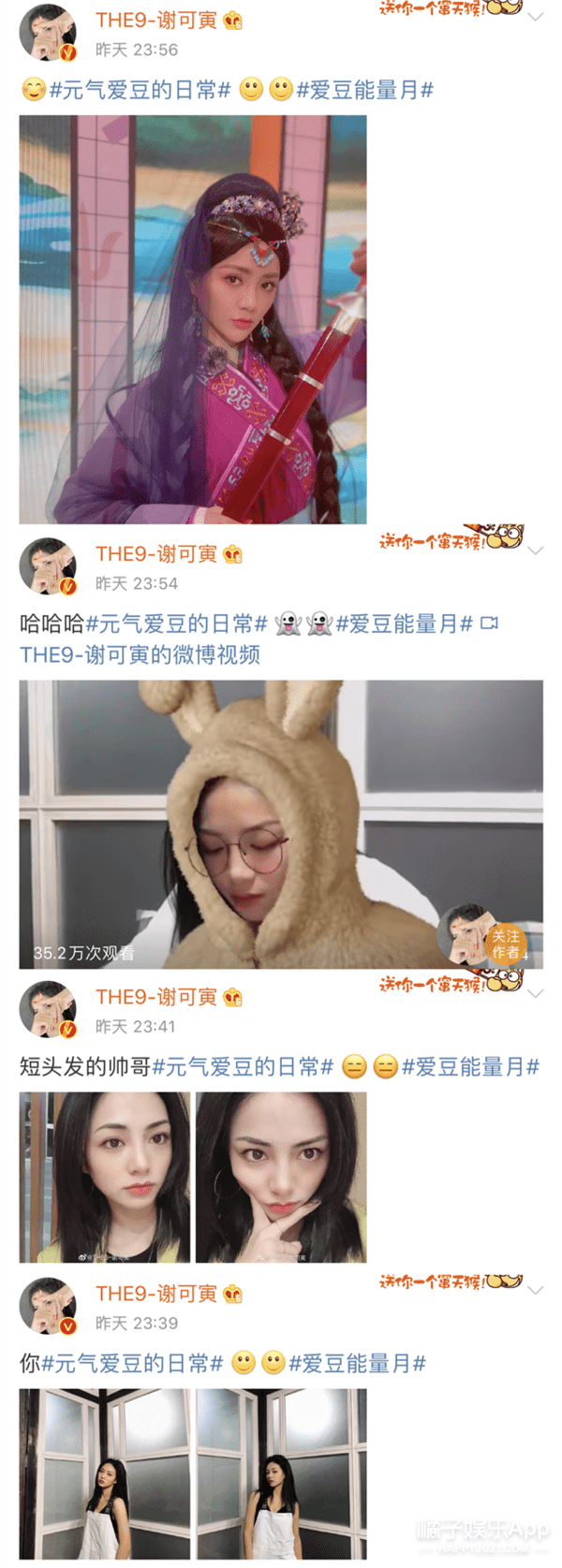 虚拟|原创谢可寅赵小棠“虚拟搬家”,引粉丝砸钱百万,明星榜已走向畸形?