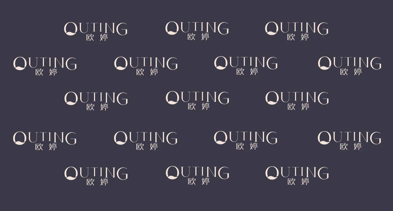 欧婷|LengaDesign丨【欧婷OUTING】视觉形象设计