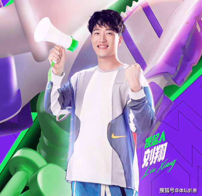 上海|原创官宣！刘翔参与综艺节目曝光，登上海报封面，看上去只有18岁