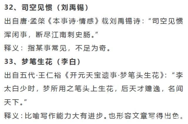 历史成语有什么_成语故事都有什么名字