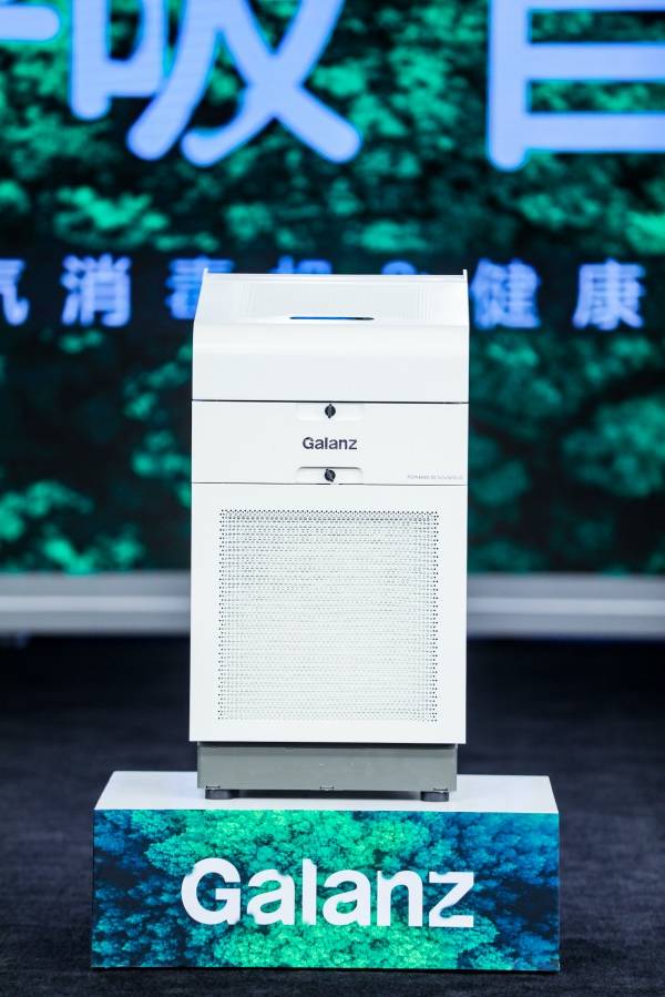 格兰仕GZ0空气消毒机全球首发 董事长梁昭贤:社会责任是首位-家电圈官网