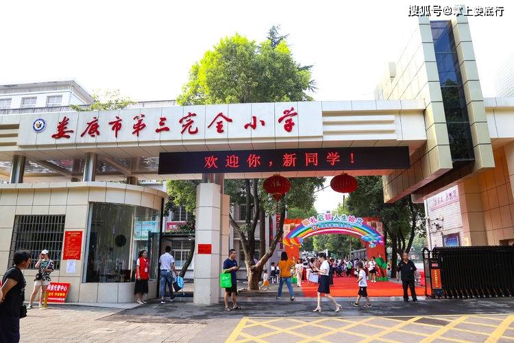 娄底三小2020年秋季一年级新生明礼启智人生始立入学礼剪影