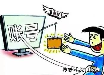 游戏账号出售犯法吗