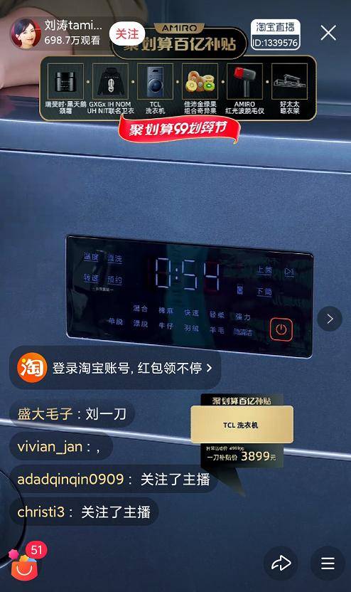 直播|聚划算百亿补贴直播，刘涛化身功夫主播，力荐TCL复式分类洗衣机