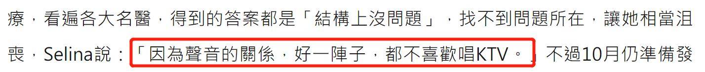 问题|原创任家萱自曝声音出问题，四处寻医无果！要办流水席纪念烧伤十年
