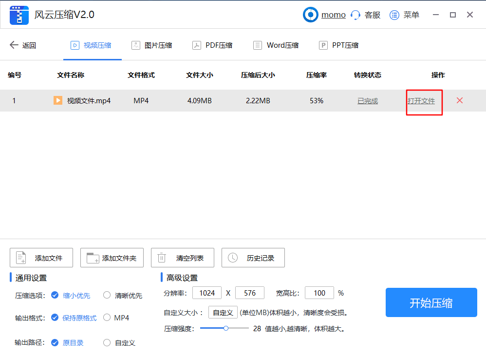 视频文件过大怎么办