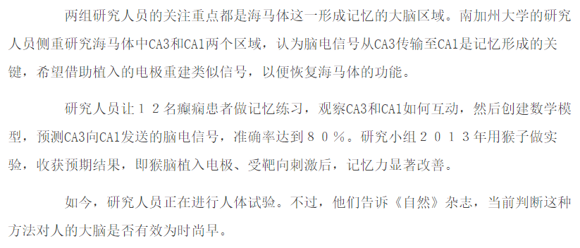 马斯克|马斯克这个让网友们高潮的脑机接口，真的挺弱的