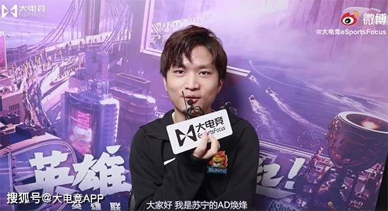 专访|专访SNhuanfeng：想在S10跟公认很厉害的ADC交手