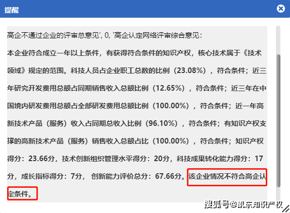 消息资讯|【高企快讯】快快动手按流程查询！2020年广东省第一批高企评选结果出炉