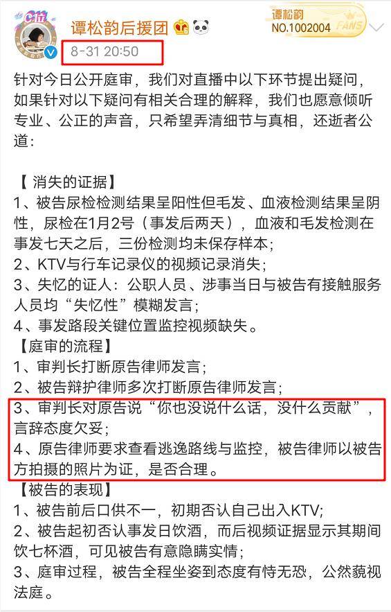 罗生门|原创谭松韵案件陷罗生门？网友态度有反转，后援会疑似带节奏被吐槽