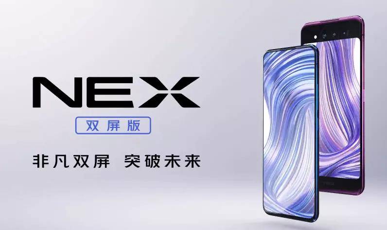 屏下|中兴发布全球首款屏下摄像手机，彩头却被小米捷足先登！