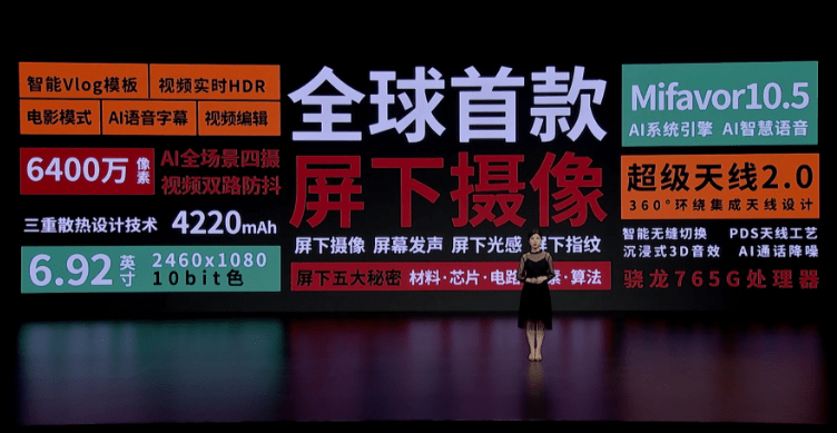 中兴|屏下摄像手机掀起中兴品牌复兴大计：抓住年轻人！向华为看齐