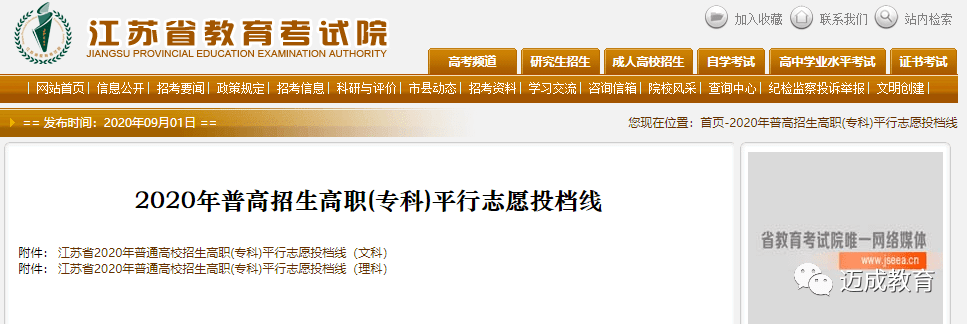2020年南京大专院校_新一线城市南京2020最好公办大学排名:南京大学第一