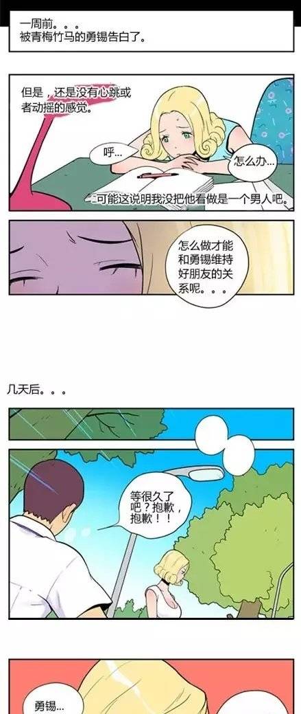 男女之间的友情