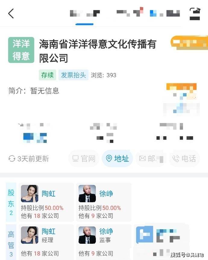 沈腾公司名字引爆笑,黄磊、徐峥、郭德纲的公司名字也像个笑话