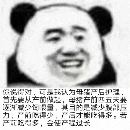 迷惑熊猫头沙雕表情,阴阳怪气斗图表情包,我真迷惑了