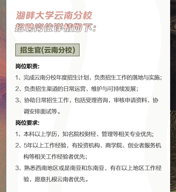 云南大学招聘_云南这所高校招聘,补贴高达160w