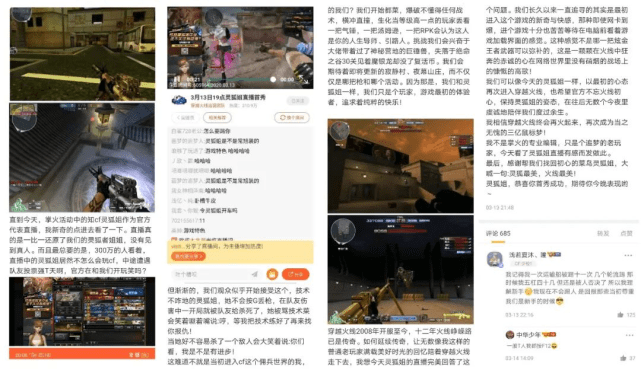 cf灵狐者