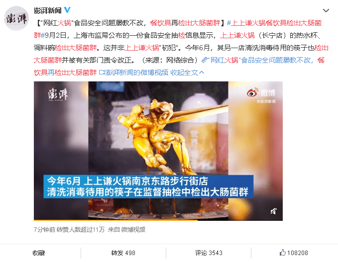上上谦人均_上上谦图片(3)