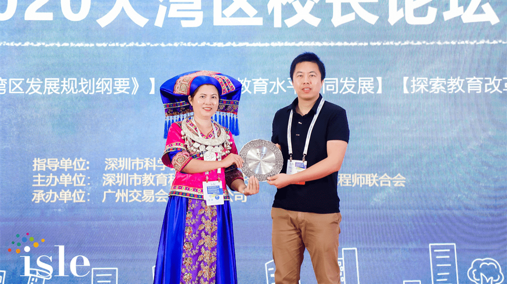 探索教育改革新思路 2020大湾区校长论坛在深圳成功举办