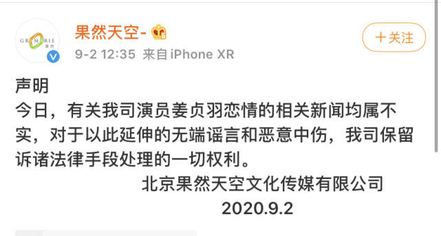 举动|原创当街亲密举动被拍，这样都能够否认恋情？公司声明有人信吗？