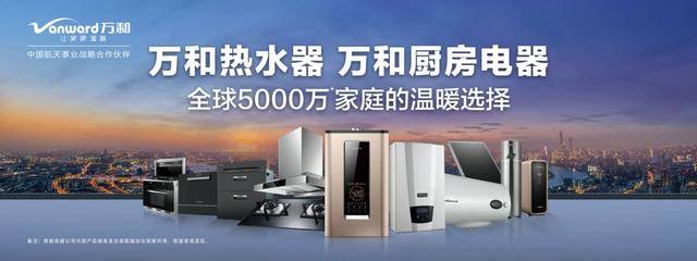 市场|厨电市场大逃杀：万和的攻与守