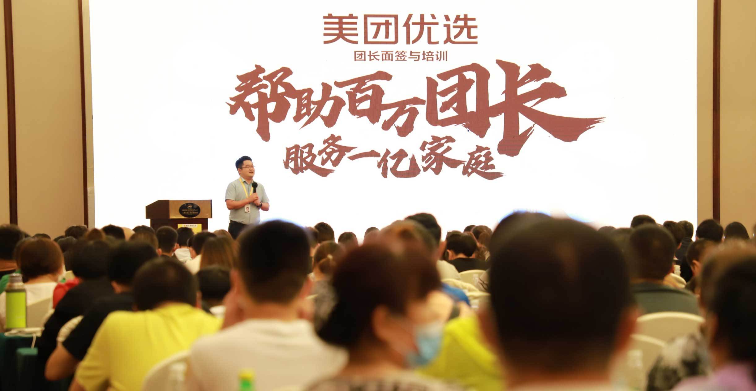 零售|美团优选推出“千城计划”：未来3个月将覆盖20省