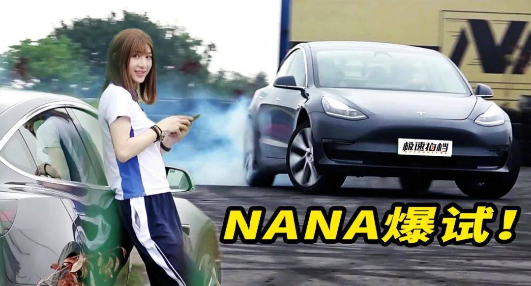 Nana|这又是我今年最想买的车？