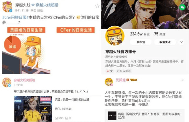 cf灵狐者