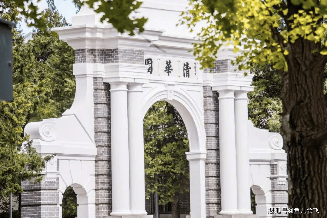 分数线|清华大学2020年录取分数线发布恭喜！清华成亚洲首个世界排名前20大学