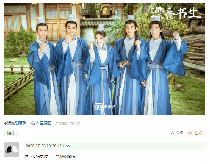 尤靖茹|所有男人都看不出鞠婧祎是个女的？史上最尬的女扮男装没有之一！