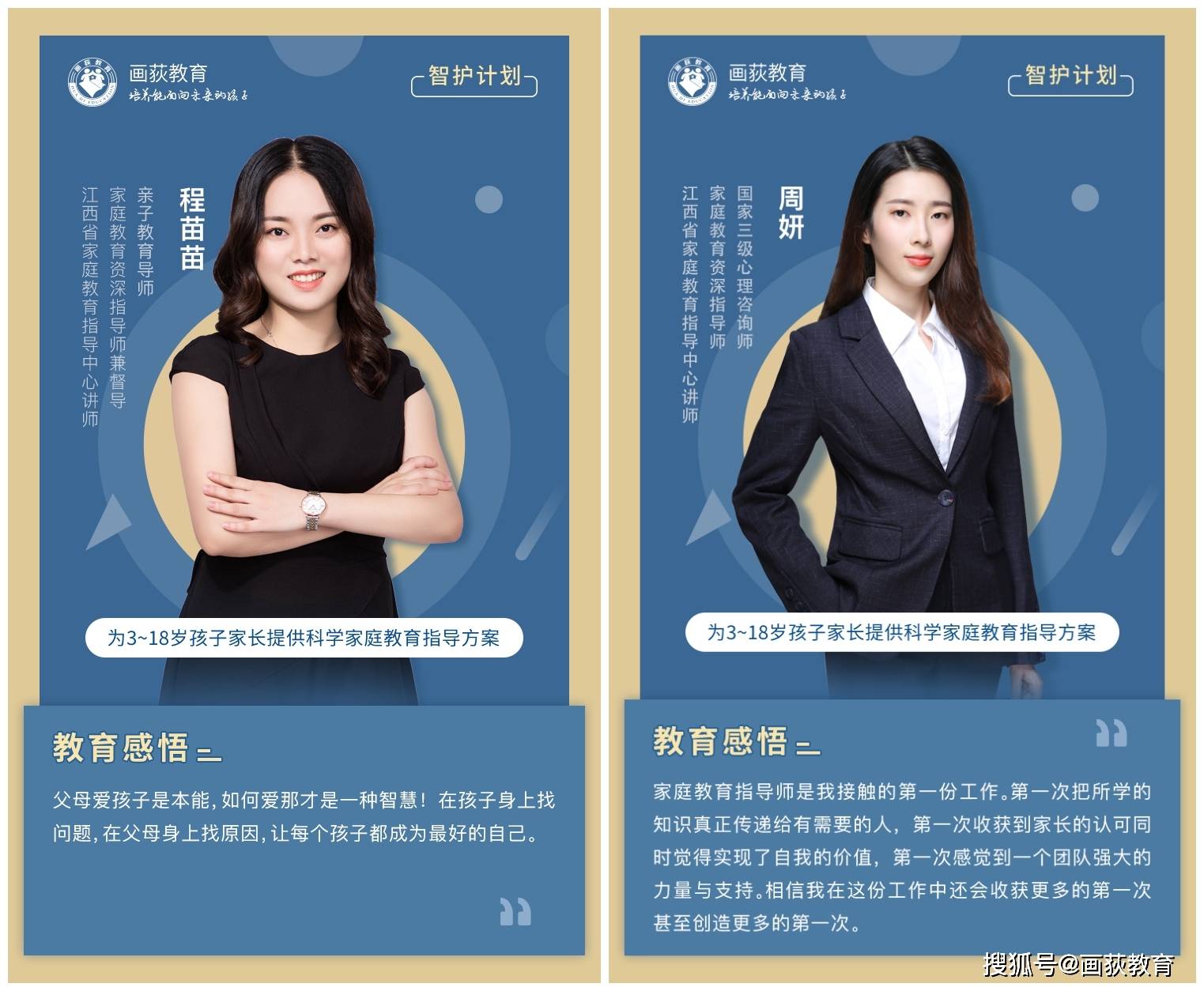 方案|画荻教育：制定系统家庭教育方案，助力孩子成长