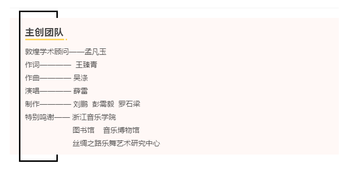 简谱敦煌_长相思在敦煌简谱(3)