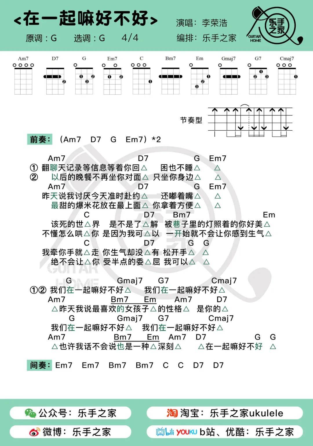 生僻字吃鸡版笛子曲谱_生僻字笛子谱(3)