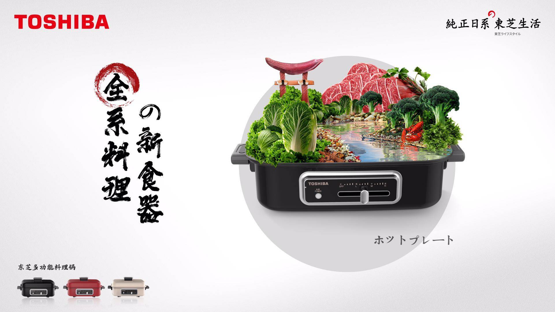 产品|小家电鼻祖是怎么做“网红锅”的