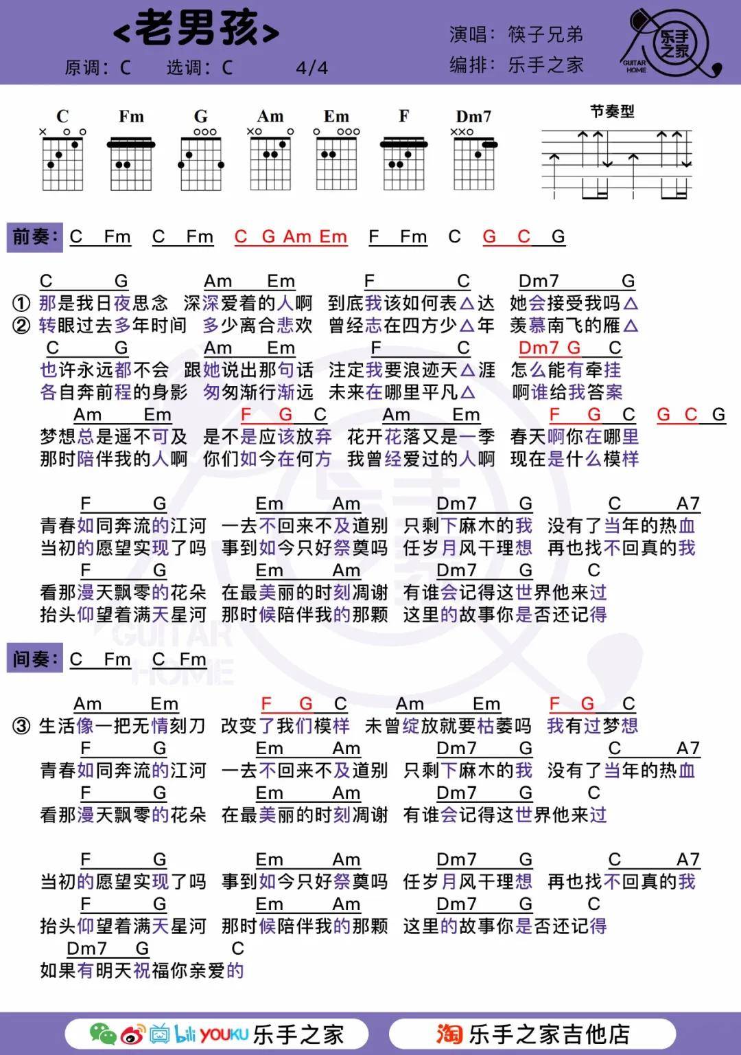 老男孩弹唱曲谱_老男孩曲谱(2)