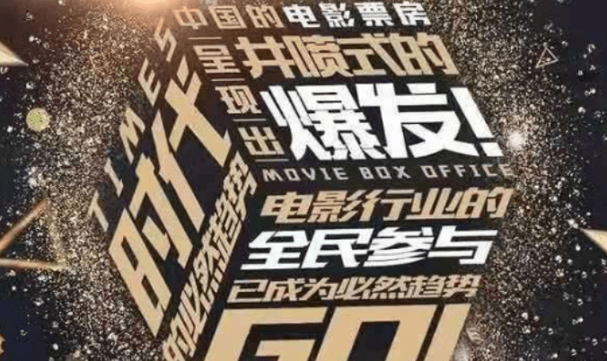 电影票房分红规则 7c465e5fc39748009d81d72b1d032c78.png