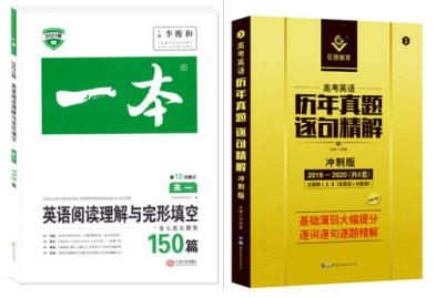 语法|高一到高三全配齐了！超好用的5本高中英语书