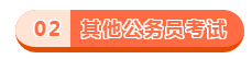 考试|速查收！2020下半年你至少还有6次逆袭机会！