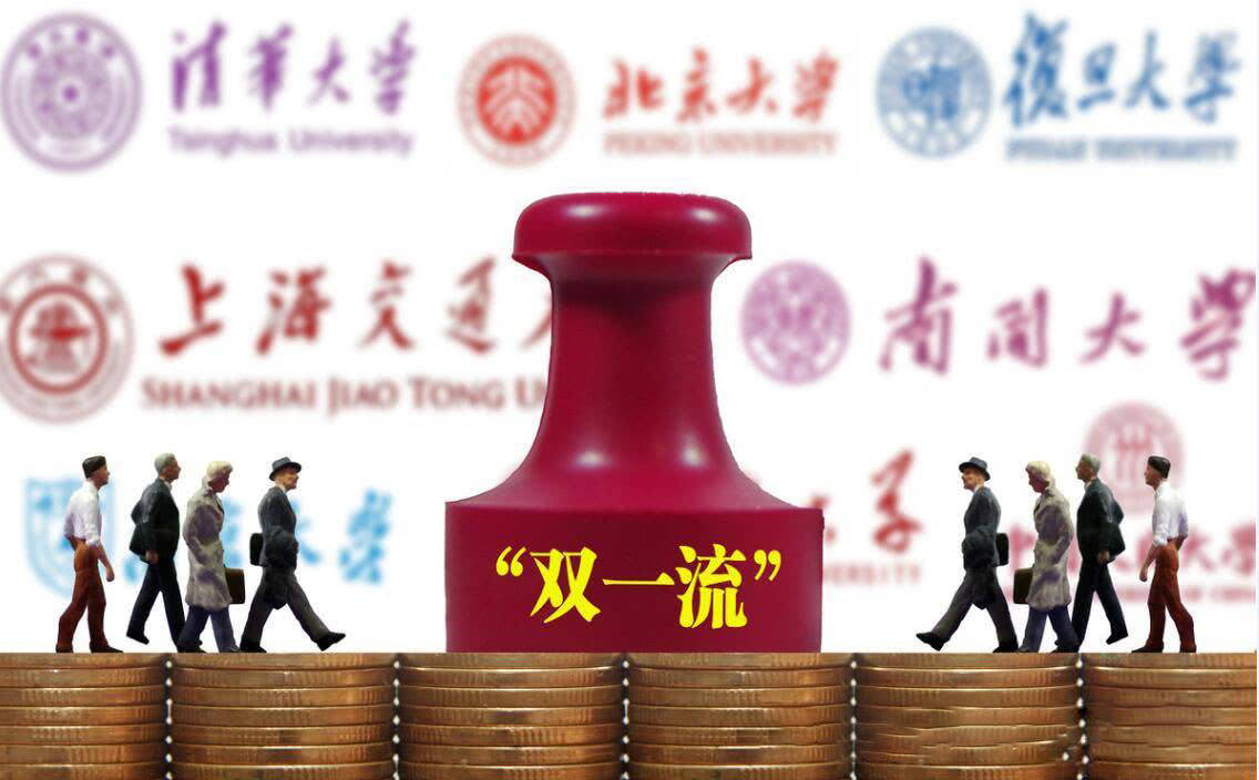 2020年双一流评估排名_新一轮教育评估结果,双一流高校排名再次更改,一起