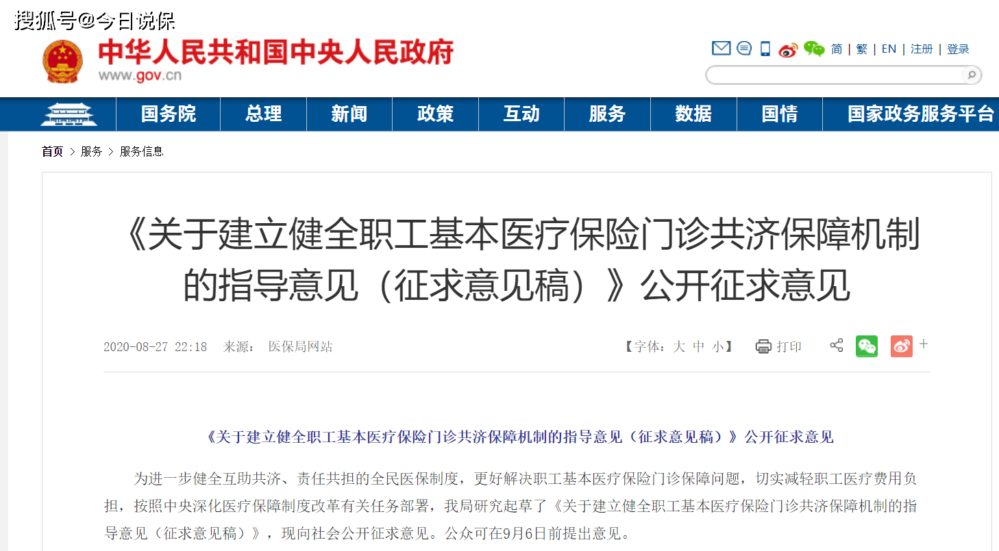 什么是医保基金账户 be9a14a706b74cddbb934696c66e93a8.png