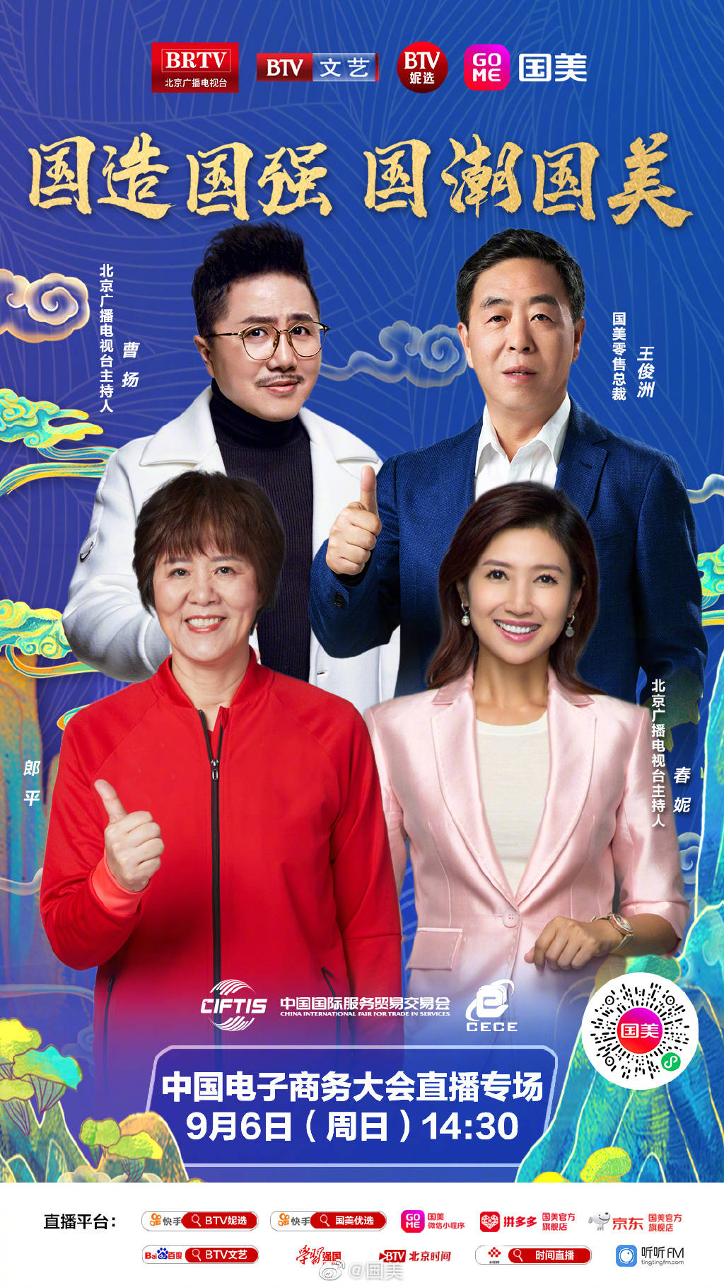 战绩|54岁倪萍再出山！14亿战绩证明“姐姐不老”