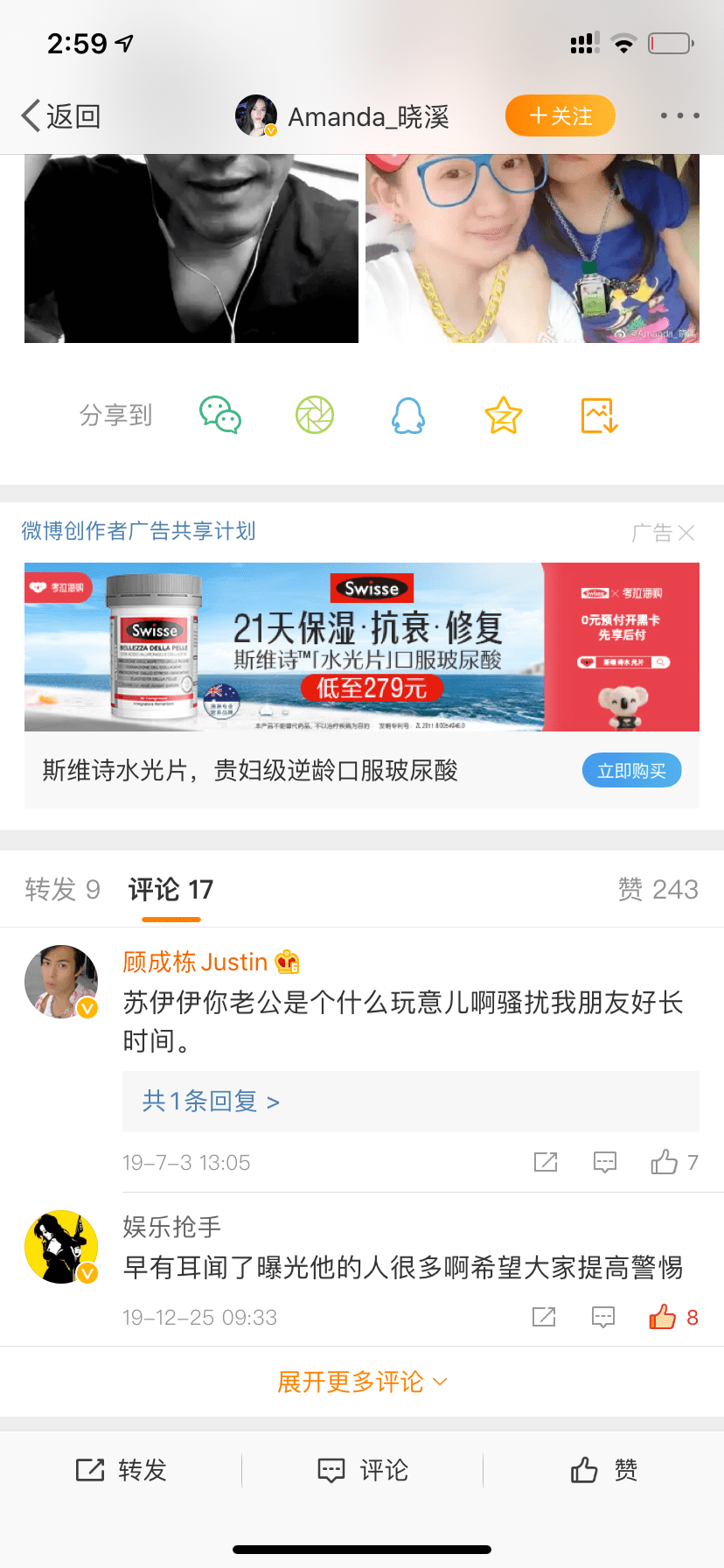 硬朗演技演员黄勐遭性骚扰丑闻