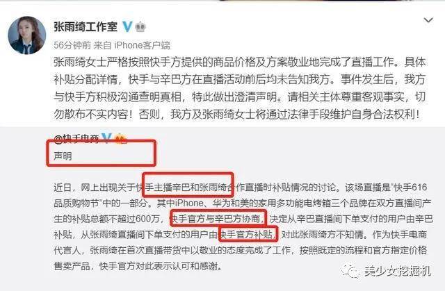 李佳琦|李佳琦年收入输给这个20岁的蛇精脸？她是卖烂脸面膜的骗子啊！