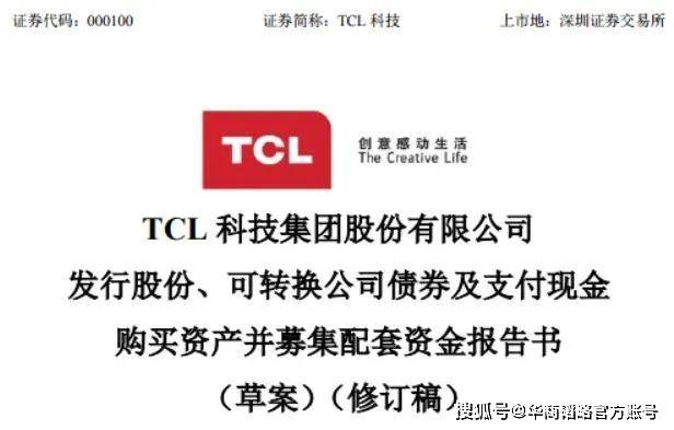 面板|逆势并购苏州三星工厂，TCL科技市值破千亿创历史新高