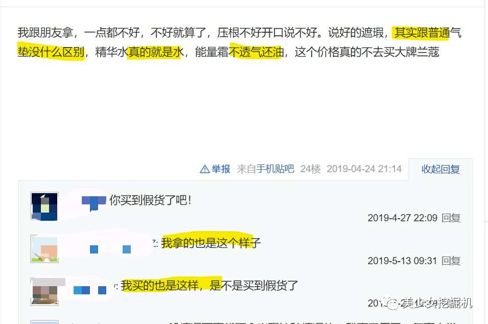 李佳琦|李佳琦年收入输给这个20岁的蛇精脸？她是卖烂脸面膜的骗子啊！